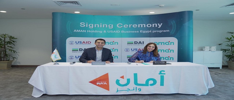 أمان القابضة تعلن شراكة استراتيجية مع برنامج أعمال مصر